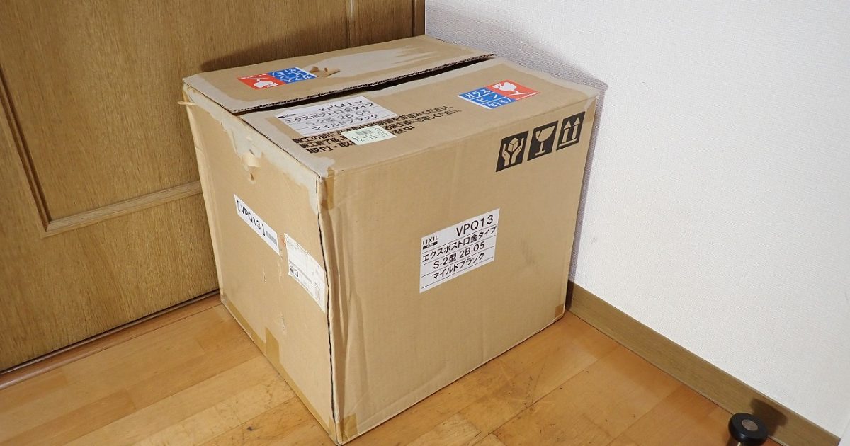 ポスト LIXIL VPQ13 リクシル エクスポスト 口金タイプ S-2型 2B-05 埋め込み 郵便 マイルドブラック