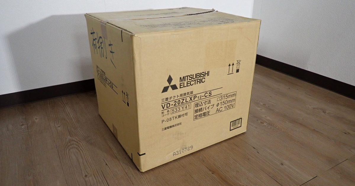 換気扇 MITSUBISHI VD-20ZLXP12-CS 三菱電機 ダクト用 533Y41 P-08TK 据付可 埋込寸法 315mm 接続パイプ φ150mm AC100V