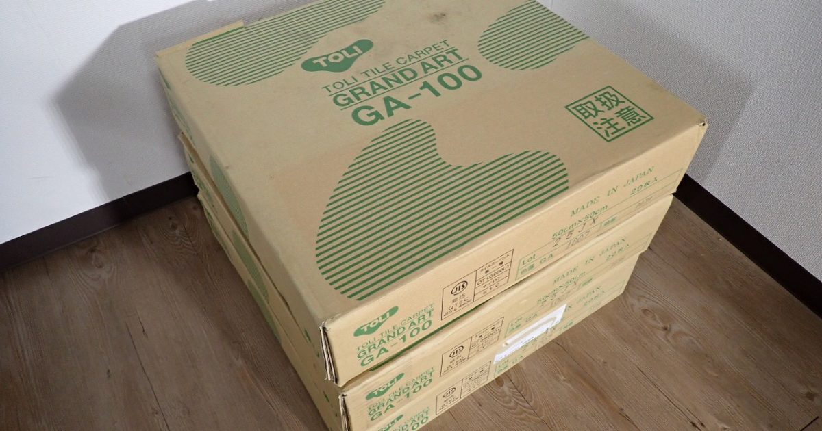 タイルカーペット TOLI GRAND ART GA-100 GA1007 東リ グランドアート 50cm×50cm 20枚入り 絨毯 3ケース