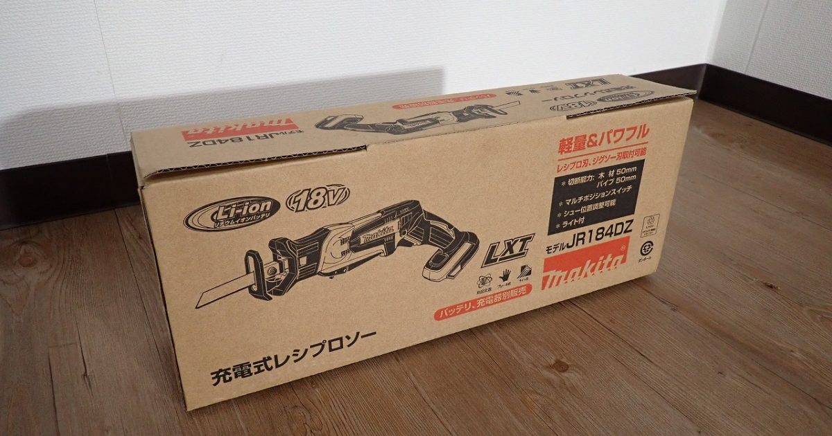 レシプロソー makita JR184DZ マキタ 18V 充電式 レシプロ刃 ジグソー刃 マルチポジションスイッチ 軽量 パワフル ライト付き