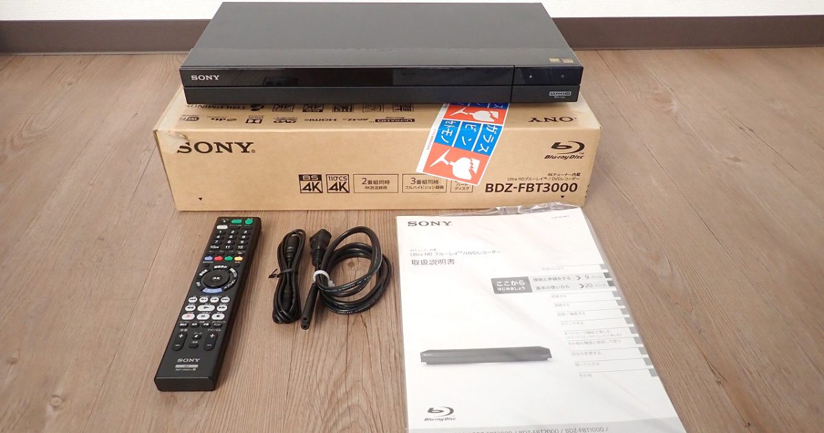 ブルーレイレコーダー SONY BDZ-FBT3000 ソニー BS4K 110度CS4K 地上 BS CSチューナー 3TB リモコン RMT-VR501J 新作ドラマ アニメガイド