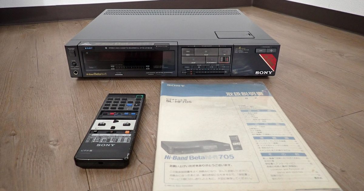 ベータビデオデッキ SONY Betamax SL-HF705 Hi-Band hi-fi ソニー ベータマックス 説明書 リモコン RMT-134 付属