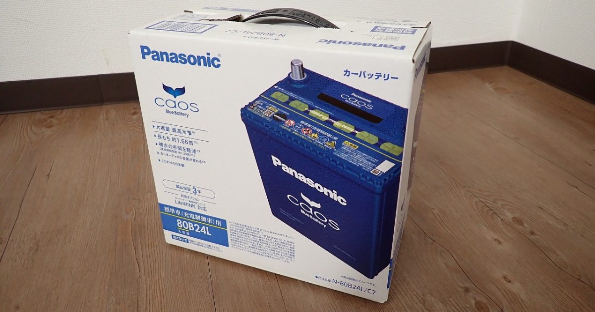 カーバッテリー Panasonic caos N-80B24L/C7 パナソニック 46B24L 50B24L 55B24L 60B24L 65B24L 70B24L 75B24L 80B24L 標準車