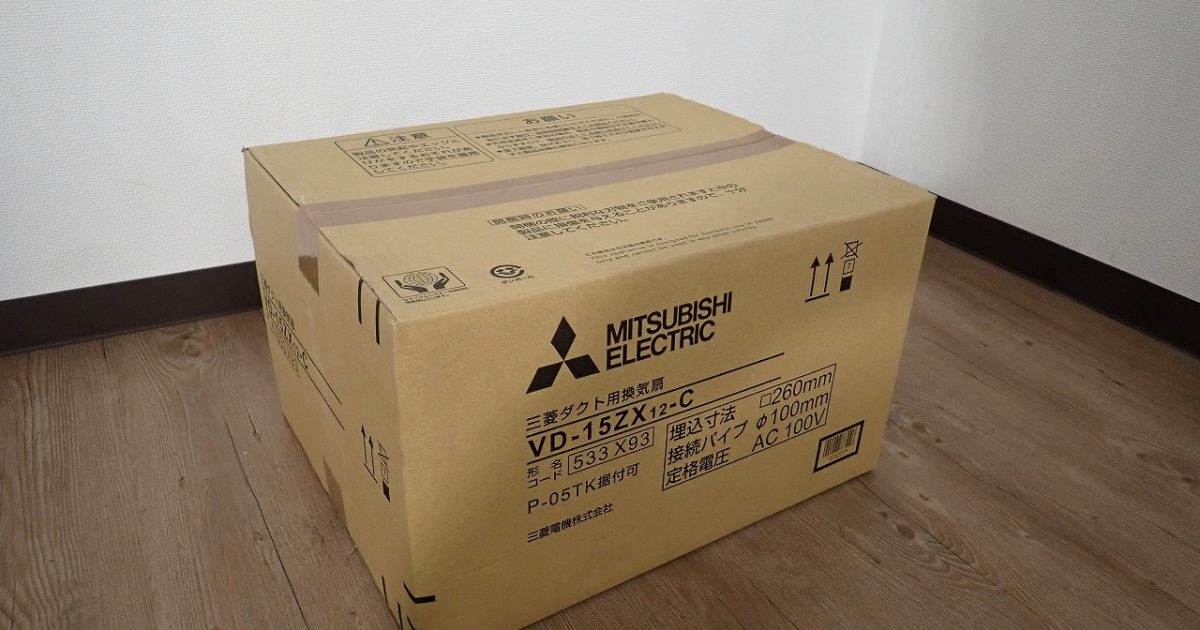 換気扇 MITSUBISHI VD15ZX12-C 三菱電機 ダクト用 埋込寸法 260mm 接続パイプ φ100mm AC100V 533X93 P-05TK 据付可