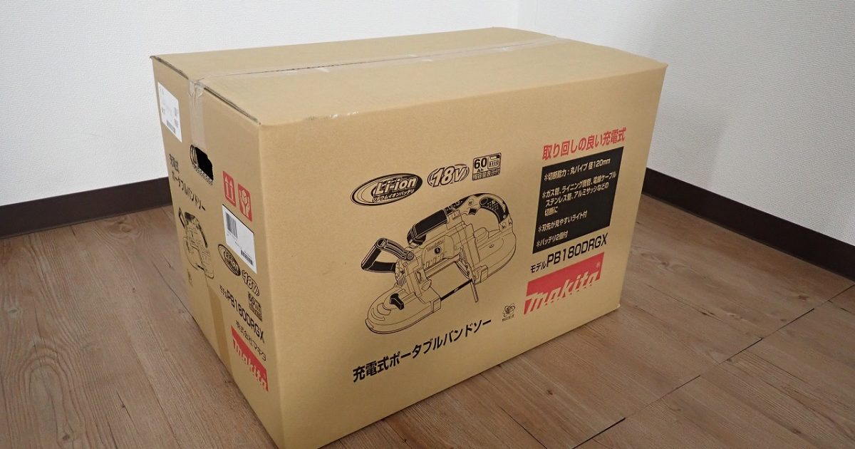 ポータブルバンドソー makita PB180DRGX マキタ 18V 充電式 丸パイプ 切断機 バッテリー BL1860B 充電器 DC18RC