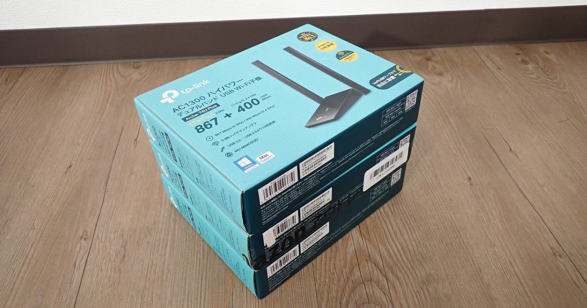 ルーター TP-LINK Archer T4U Plus 802.11ac規格 無線LAN子機 Wi-Fi デュアルアンテナ搭載 ハイパワーUSB 3台セット
