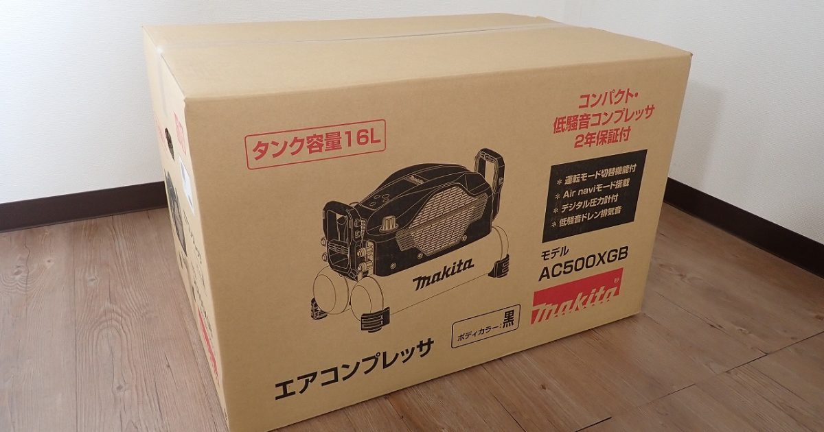 エアコンプレッサ makita AC500XGB マキタ タンク容量 16L 低騒音 Air naviモード デジタル圧力計 コンプレッサー 黒
