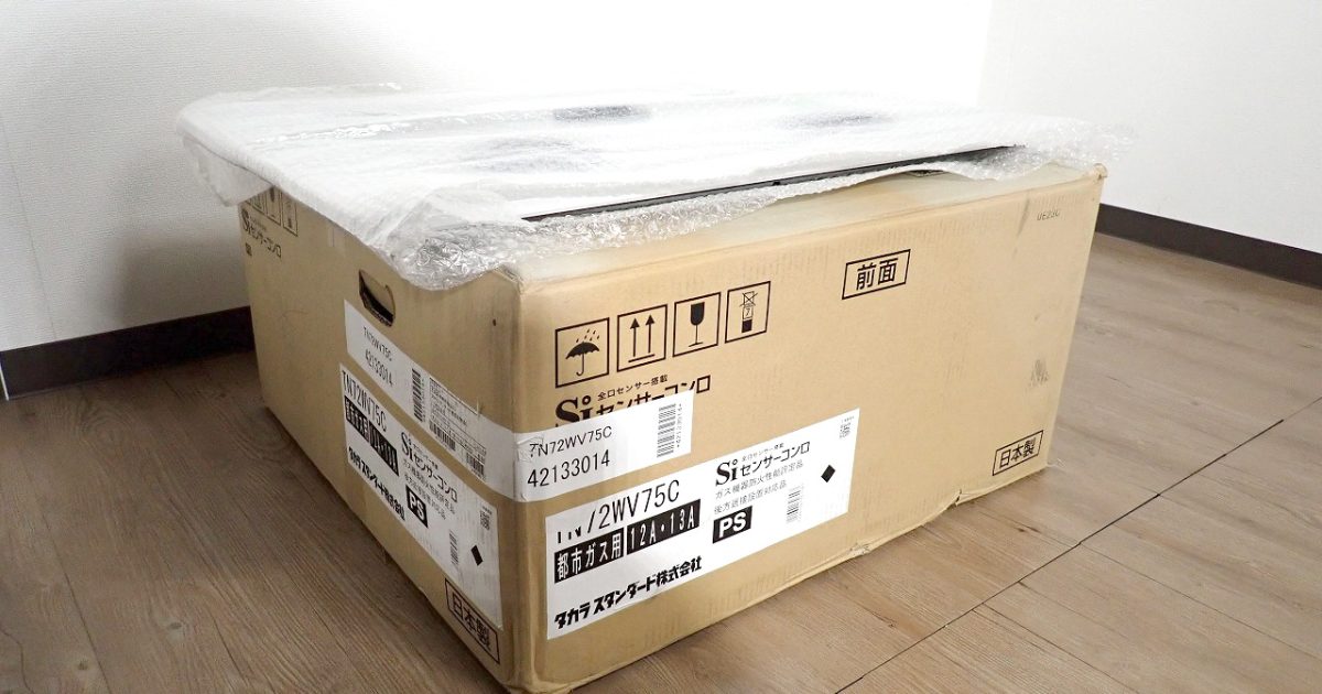 ガスコンロ TAKARA STANDARD TN72WV75C S600-75CV タカラスタンダード 都市ガス 12A 13A ビルトイン 3口 ガラストップ 75cm