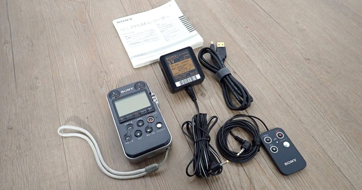 ボイスレコーダー SONY PCM-M10 ソニー 96kHz 24ビット リニアPCMレコーダー ICレコーダー 4GB RM-PCM001 AC-ES3010K2
