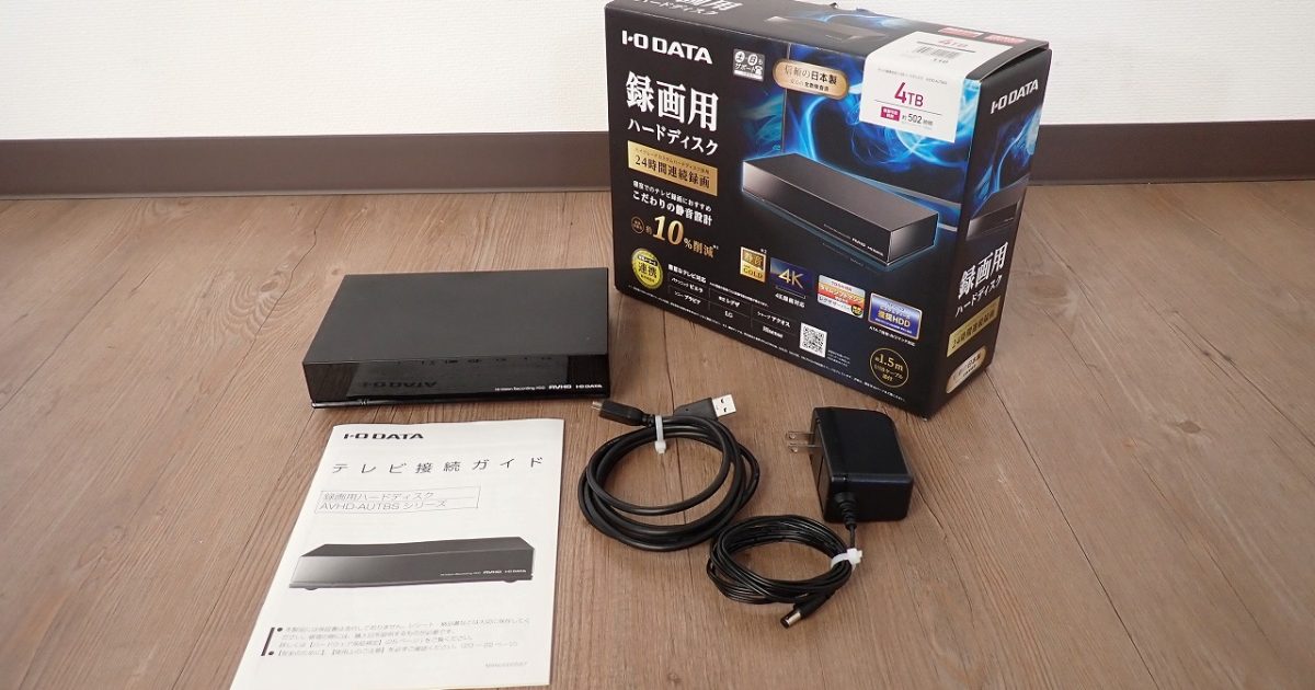 HDD IODATA AVHD-AUTB4S アイ・オー・データ 外付け ハードディスク 4TB USB3.2 Gen1 USB3.0 テレビ録画 ファンレス 静音設計