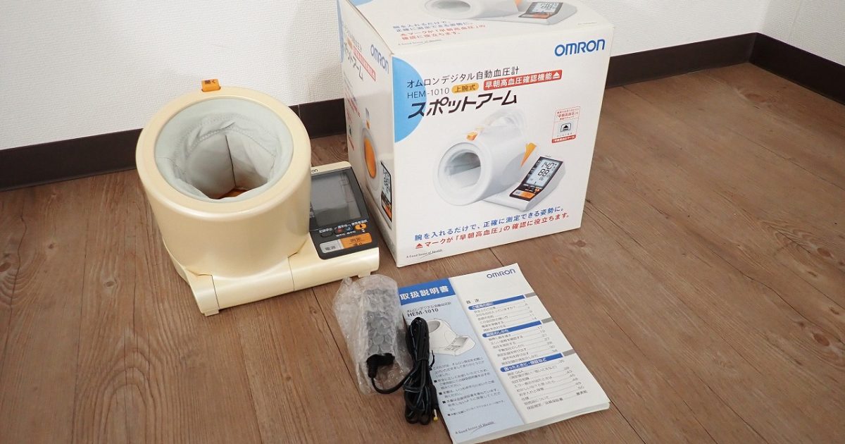 デジタル血圧計 OMRON HEM-1010 オムロン スポットアーム アームイン ACアダプタ 説明書付属