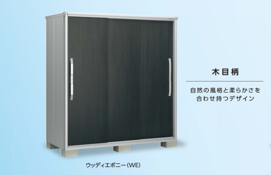 物置 YODOKO ESE-16-1 ヨドコウ エスモ スチール 幅139×奥行71×高さ146cm 3枚扉 2017年
