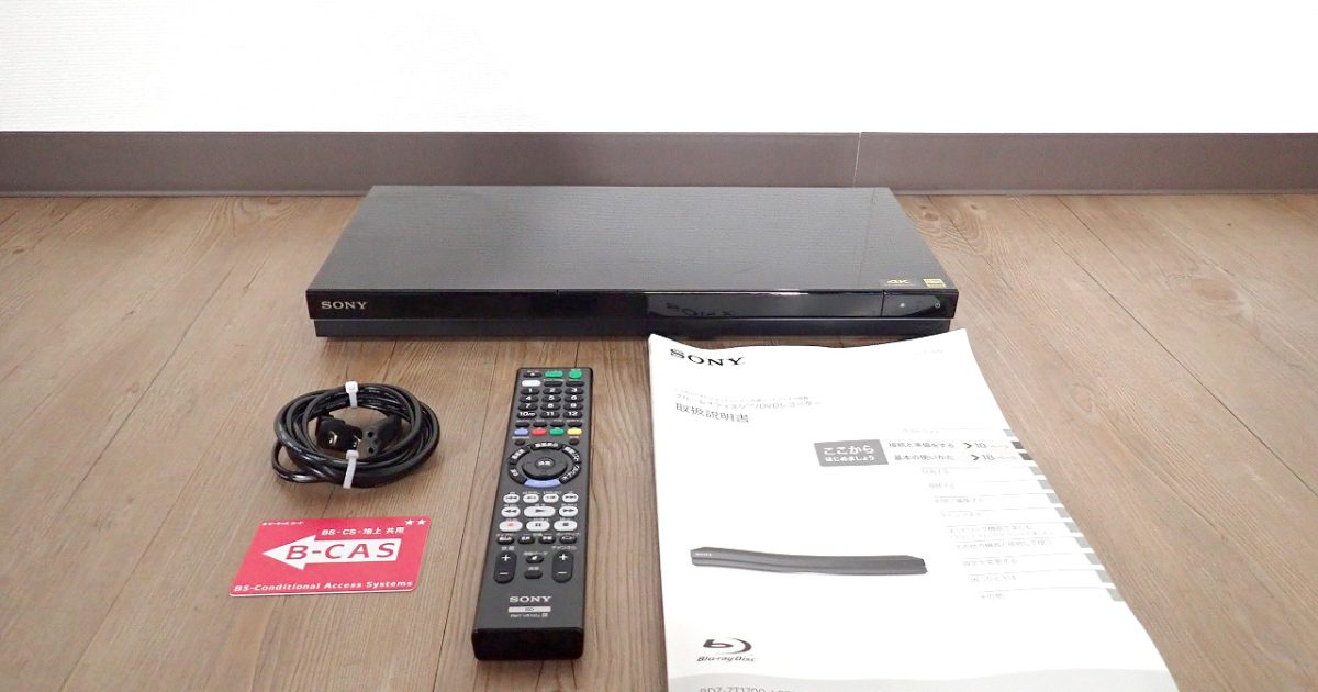 ブルーレイレコーダー SONY BDZ-ZW1700 ソニー 1TB 4Kブラビアモード DVDプレーヤー B-CAS リモコン RMT-VR110J 2020年