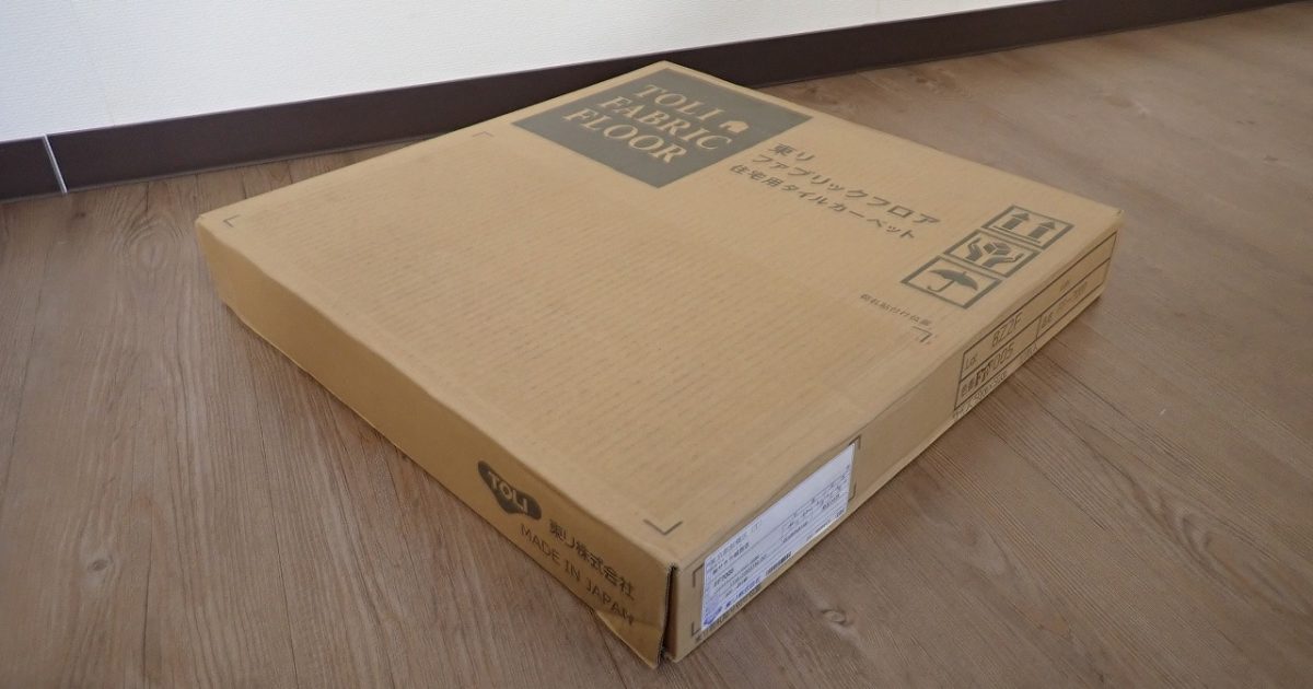 タイルカーペット TOLI FABRIC FLOOR 東リ ファブリックフロア FF-7000 FF7005 50cm×50cm 10枚入り