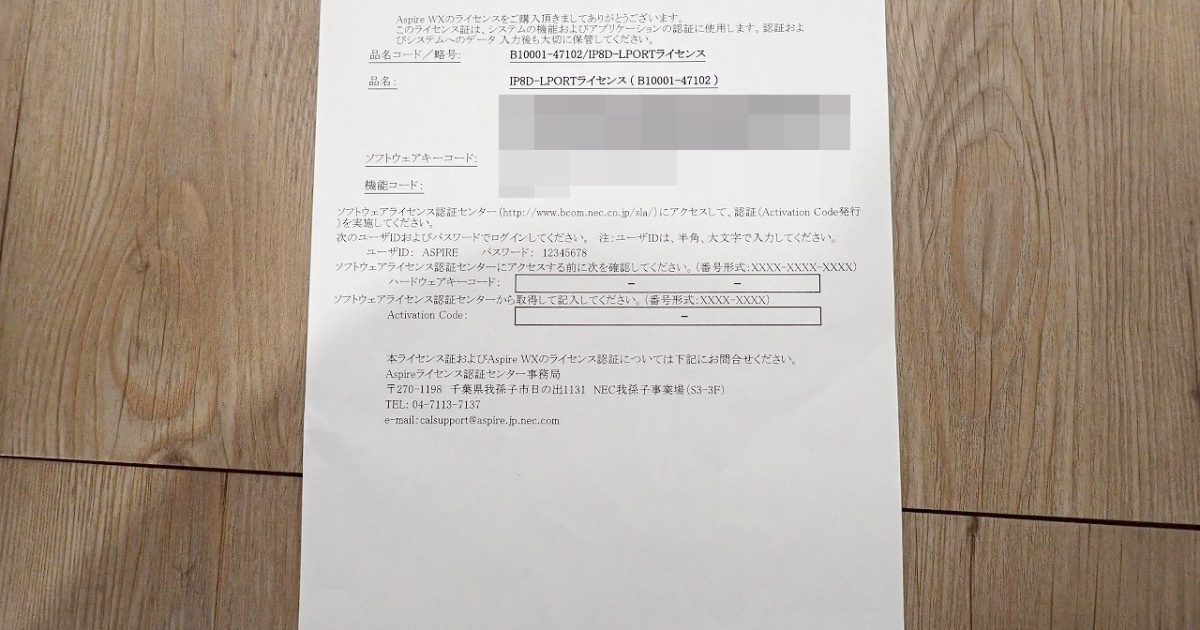 IP8D-LPORT ライセンス NEC Aspire WX 日本電気 アスパイア Lポート ビジネスフォン