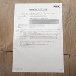 IP8D-LPORT ライセンス NEC Aspire WX 日本電気 アスパイア Lポート ビジネスフォン