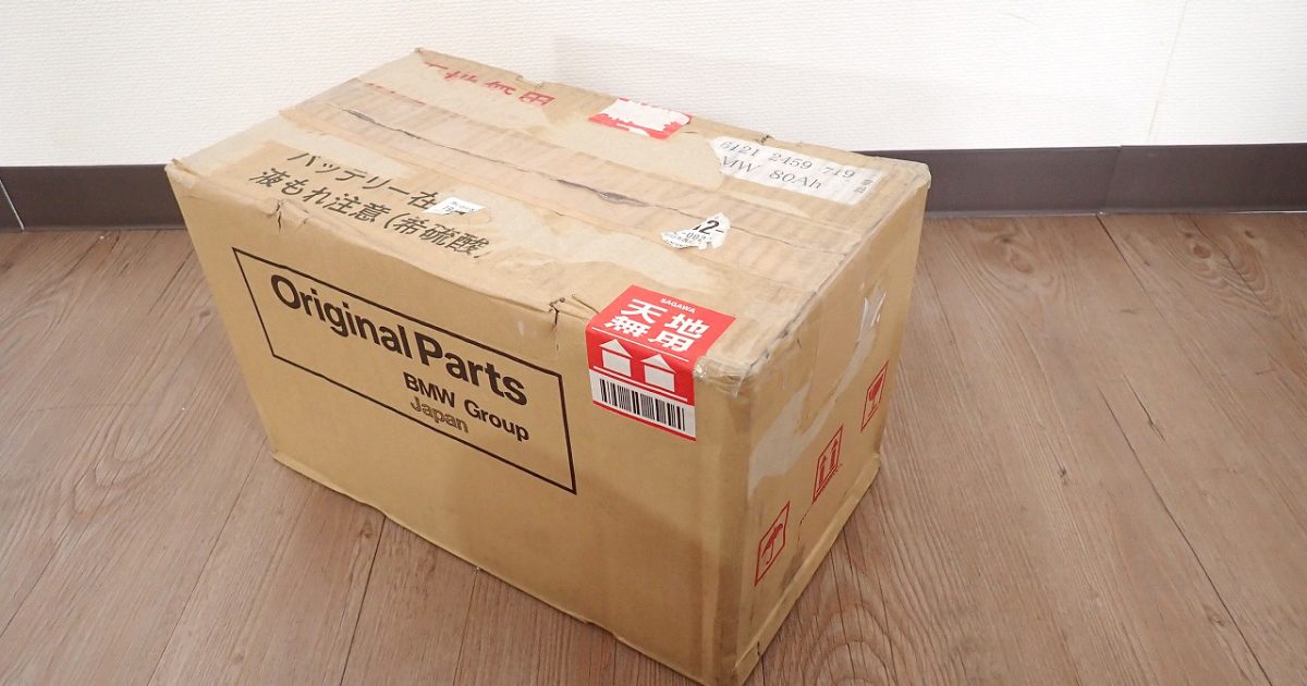 バッテリー BMW Group Japan Original Parts 80Ah AGM 61212459719 純正 外車 ドイツ