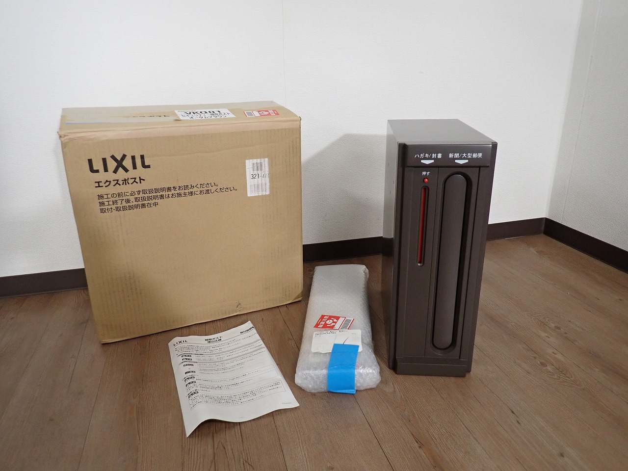 LIXIL(リクシル)ポスト、新品未使用、箱と説明書付き 【公式通販】