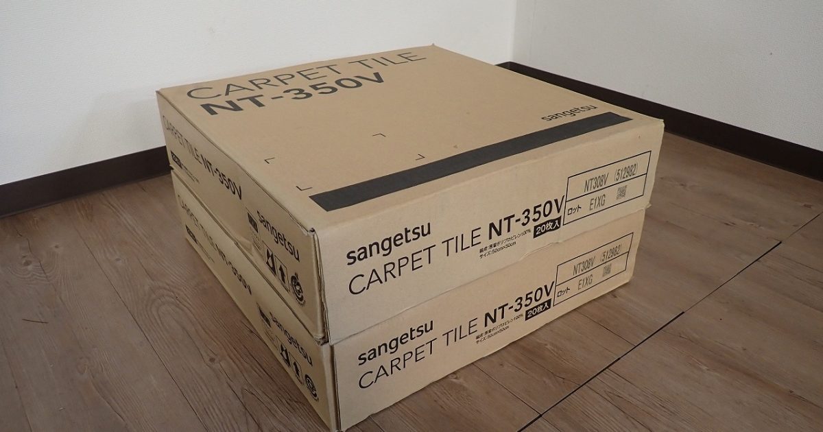 タイルカーペット SANGETSU NT-350V NT308V サンゲツ 50cm×50cm 20枚入 2ケース グリーン系 緑