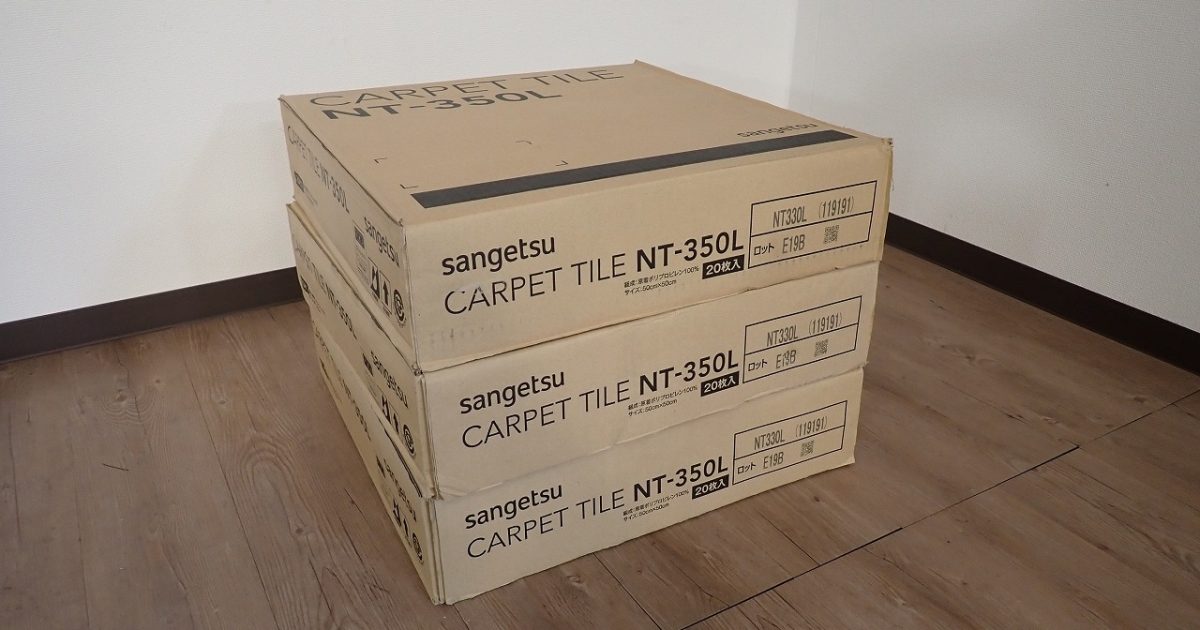 タイルカーペット SANGETSU NT-350V NT330L サンゲツ 50cm×50cm 20枚入 3ケース グレー 絨毯