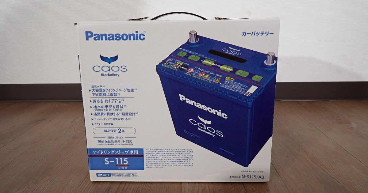 カーバッテリー Panasonic caos N-S115/A3 パナソニック カオス S-85 S-95 S-100 S-115 アイドリングストップ車用 国産車