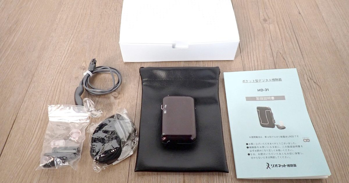 補聴器 RIONET HD-31 リオネット ポケット型 箱型 デジタル 集音器 軽度～高度