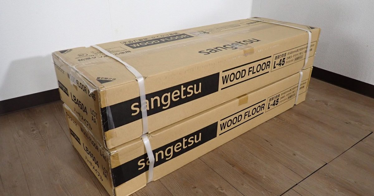 フローリング SANGETSU WOOD FLOOR L-45 LB4504 サンゲツ ウッドフロア ハードメイプル 直張り防音 145mm×909mm×13mm 24枚 2ケース
