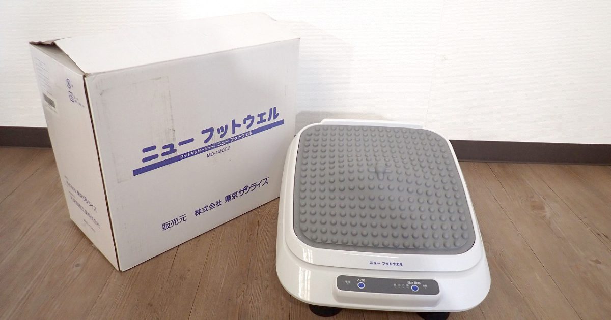 フットマッサージャー THRIVE MD-1800S スライヴ 大東電機工業 ニューフットウェル 足裏振動 マッサージ