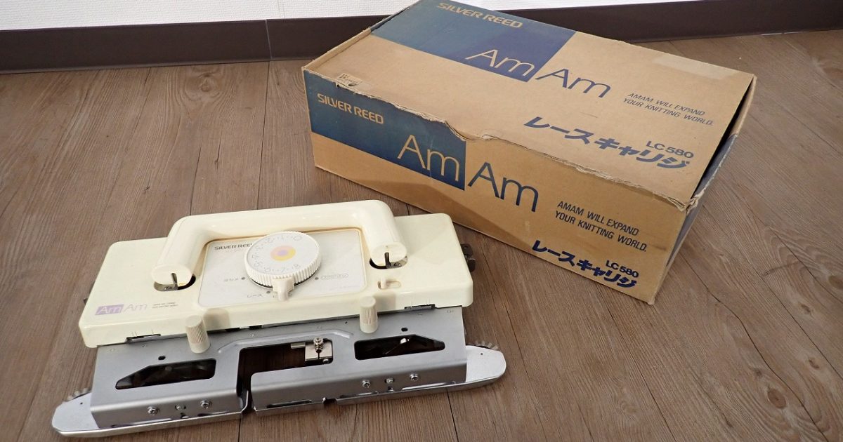 レースキャリジ SILVER REED Am Am LC580 シルバーリード あむあむ 編み機 編機 手芸