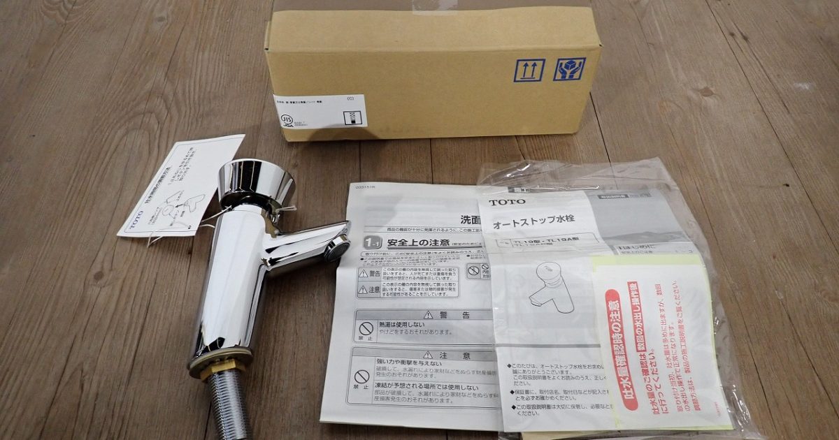 水栓 TOTO TL19AR 自閉式立水栓 立水栓 13 自閉 単水栓 洗面 オートストップ