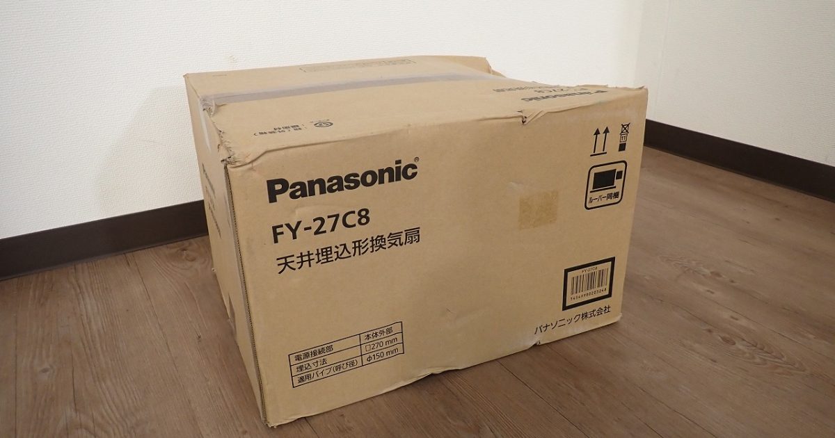 換気扇 Panasonic FY-27C8 パナソニック 天井埋込形 埋込寸法 270mm 適用パイプ 呼び径 φ150mm 低騒音 ルーバーセット