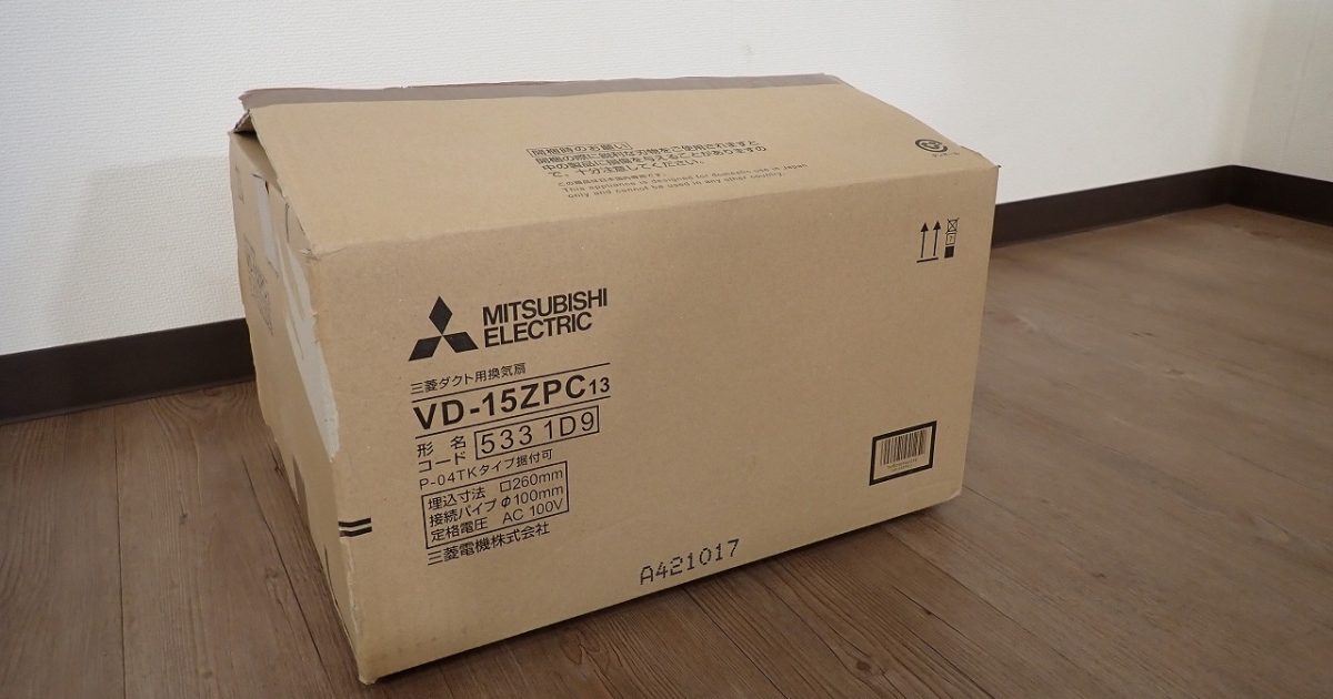 換気扇 MITSUBISHI VD-15ZPC13 三菱電機 ダクト用 P-04TKタイプ据付可 埋込寸法 260mm 接続パイプ φ100mm AC100V