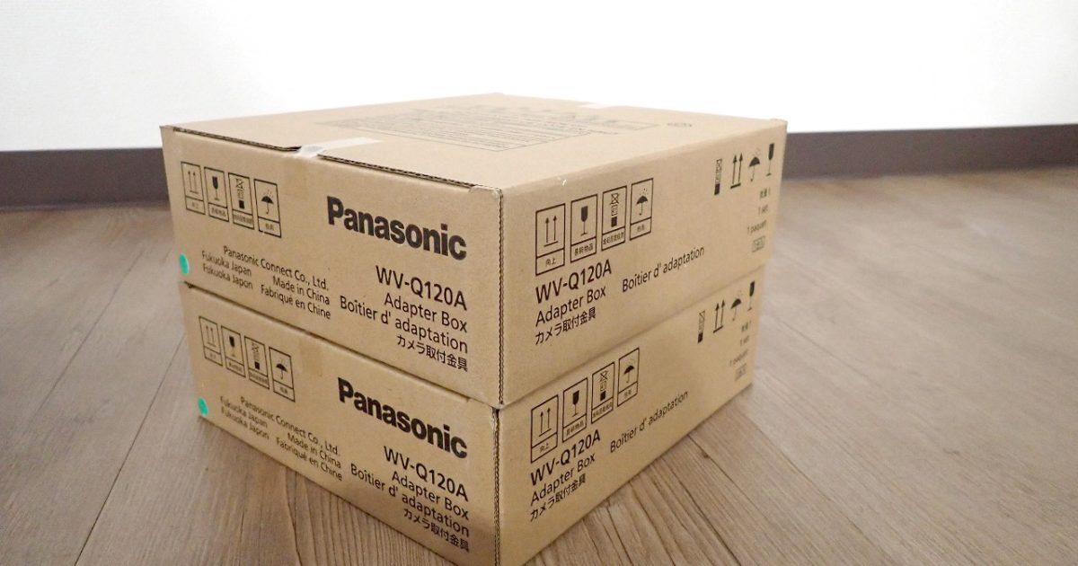 カメラ取付金具 Panasonic WV-Q120A パナソニック アダプターボックス 防犯カメラ 2台セット