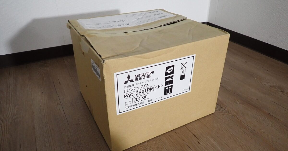 ドレンアップメカ MITSUBISHI PAC-SK01DM 三菱電機 パッケージエアコン用 7D2K01