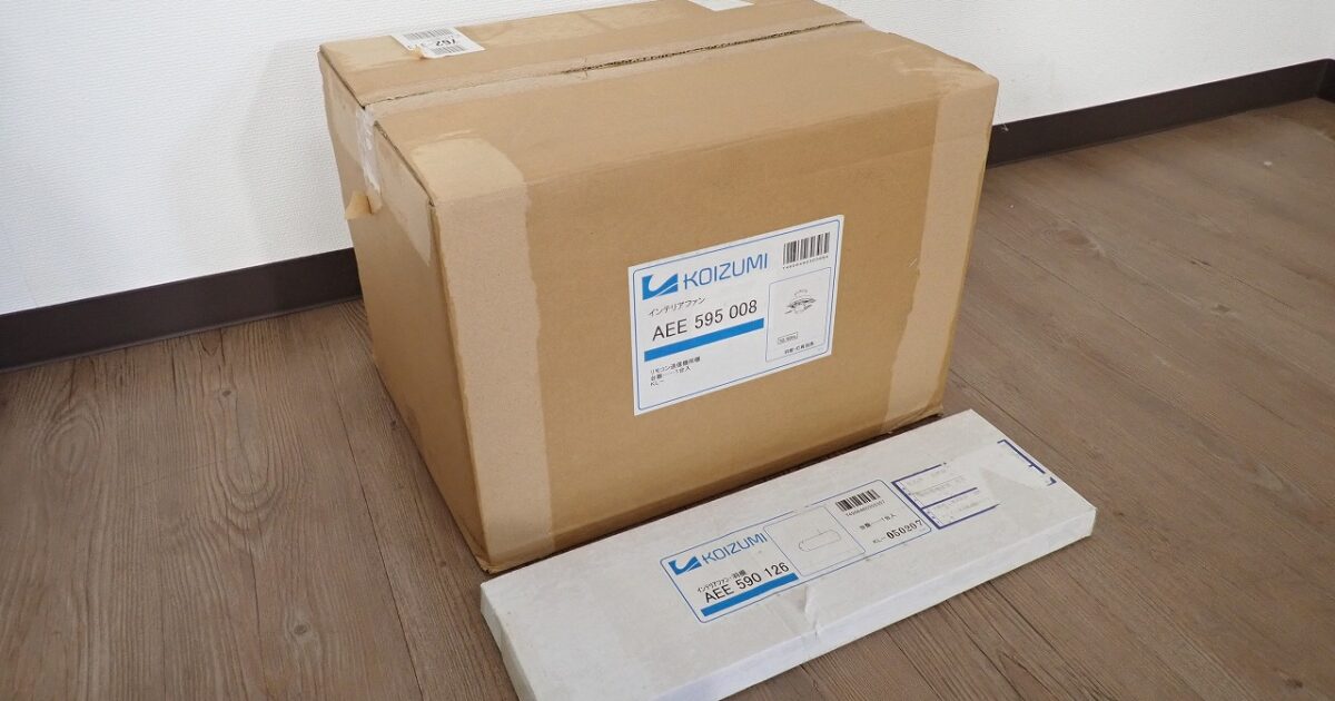 シーリングファン KOIZUMI AEE595008 AEE590126 コイズミ インテリアファン 羽根 リモコン送信機