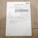 IP8D-MPORT ライセンス NEC Aspire WX 日本電気 アスパイア Mポート ビジネスフォン