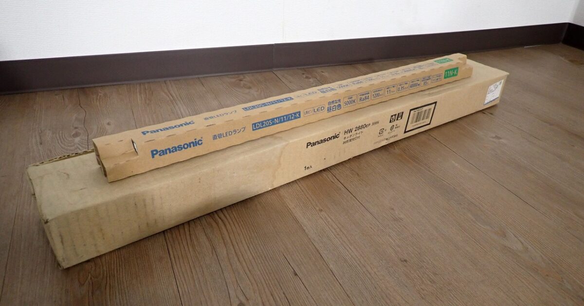 シーリングライト Panasonic HW2880EP LDL20S-N/11/12-K パナソニック 20形 LED 蛍光灯 プルスイッチ付 昼白色 キッチンライト