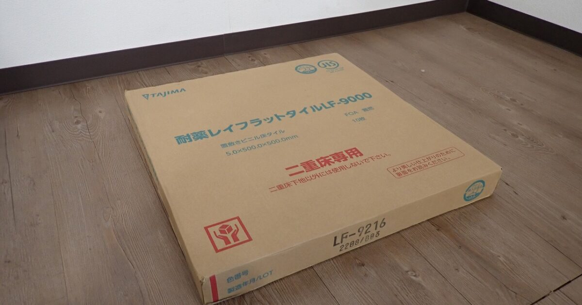 フロアタイル TAJIMA LF-9216 タジマ 耐薬レイフラットタイル LF-9000 置敷きビニル 床タイル 5.0×500.0×500.0 10枚 FOA 難燃