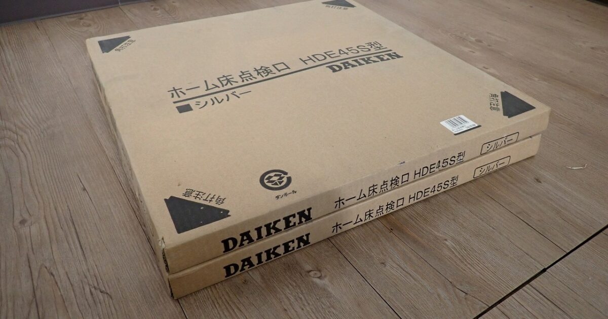 ホーム床点検口 DAIKEN HDE45S型 ダイケン シルバー スタンダードタイプ 2個セット