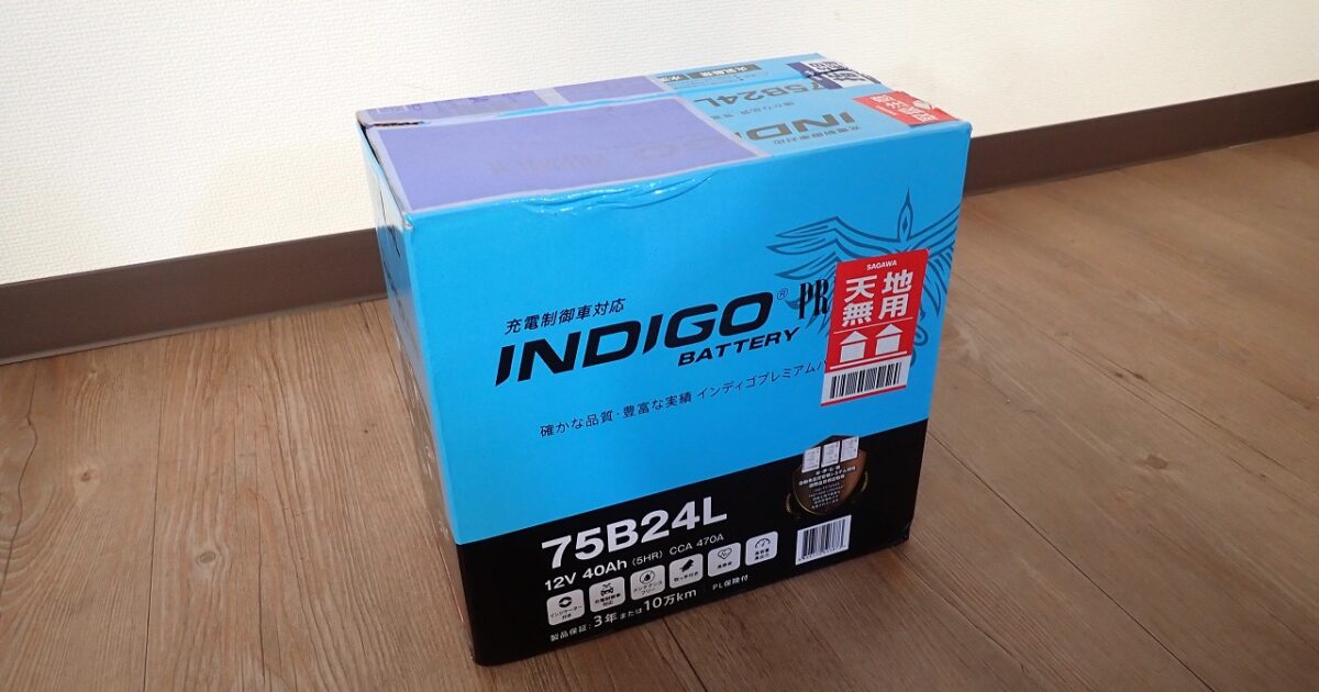 カーバッテリー INDIGO PREMIUM 75B24L インディゴ プレミアム 充電制御車対応 44B24L 46B24L 48B24L 50B24L 55B24L 60B24L 65B24L 70B24L