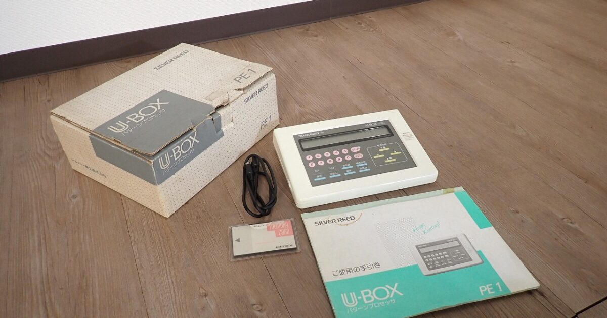 パターンプロセッサ SILVER REED U-BOX MODEL PE1 シルバーリード 編み機 マイコン メモリーカード 編み物 手芸