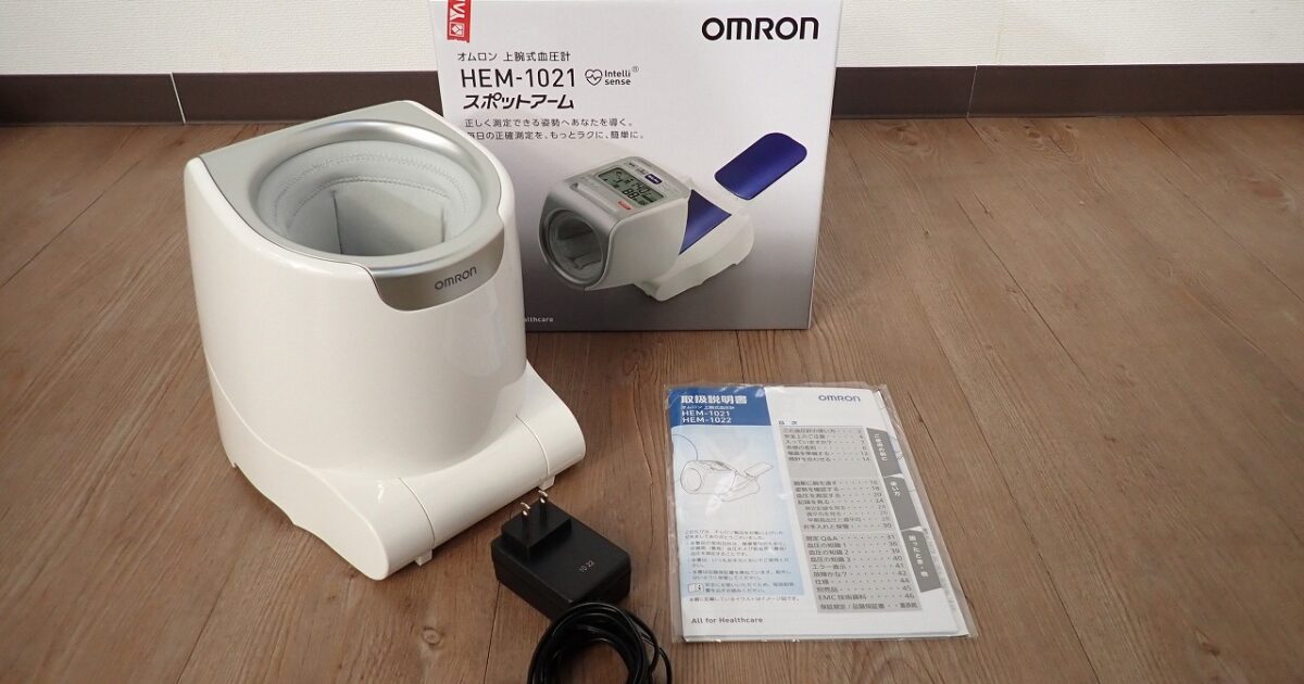 血圧計 OMRON HEM-1021 オムロン スポットアーム式 上腕式 全自動タイプ アームイン 2022年 保証有