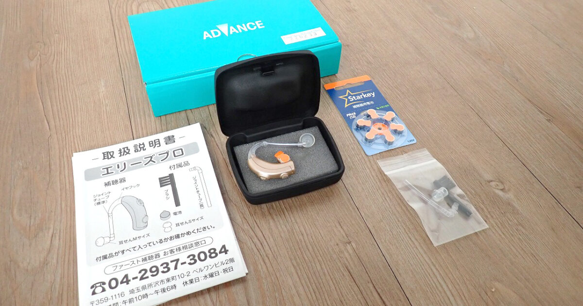 補聴器 ADVANCE ARIES PRO アドバンス エリーズプロ 耳かけ式 デジタル 左右兼用 最大音響利得 62dB PR48