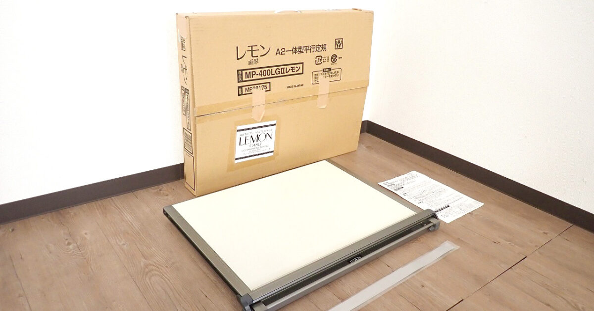 製図板 LEMON GASUI MP-400LG II レモン 画翠 A2 一体型 平行定規 マグネットボード 450×600mm MP-400FL II