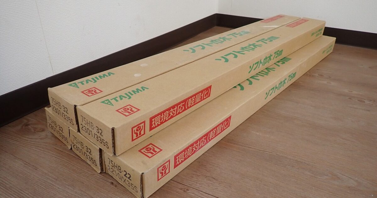 ソフト巾木 TAJIMA 75HB-32 4ケース 75HB-22 1ケース 合計5ケース タジマ 75mm オフホワイト ライトグレー 環境対応 軽量化