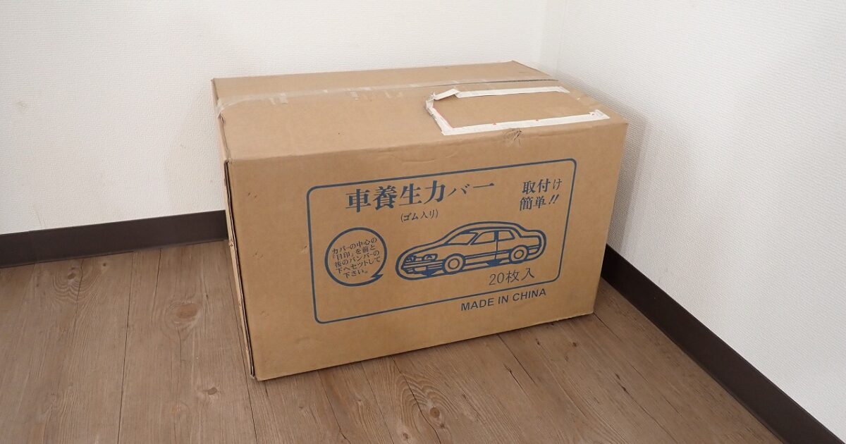 自動車養生カバー FKY EAR-L-N 富士工業用品 大型乗用車 軽四輪 Lサイズ ワンタッチ ゴム入り 幅3000 長さ6500 20個セット