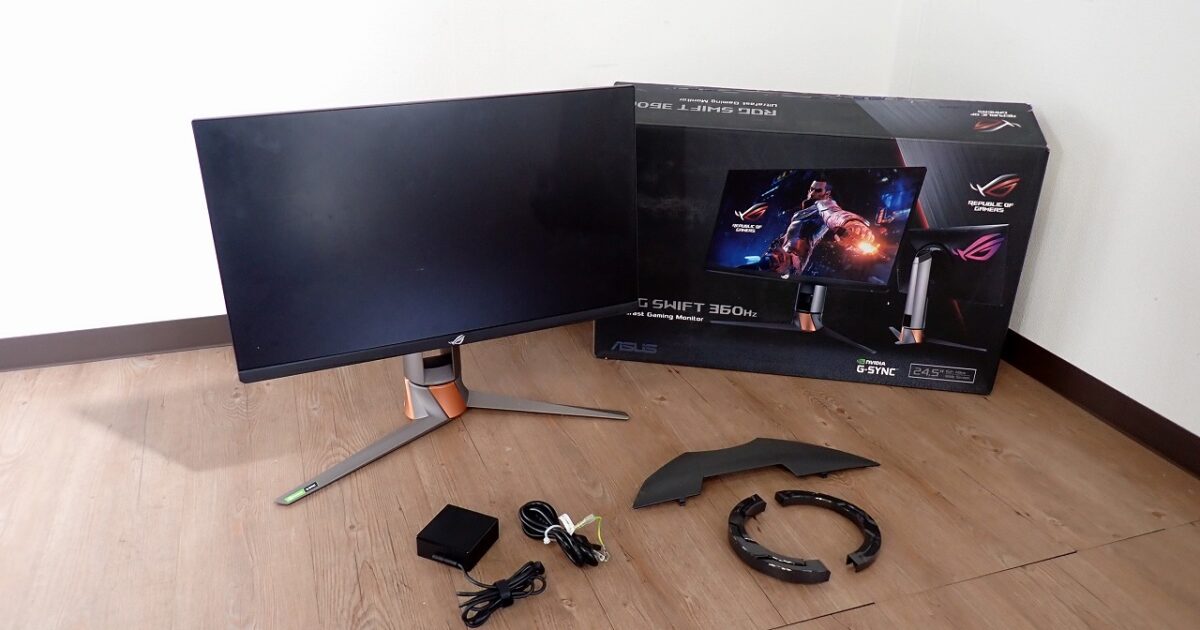 液晶ディスプレイ ASUS ROG Swift PG259QN エイスース ログスイフト 24.5インチ 16:9 G-Sync 360 Hz IPS ゲーミングモニター