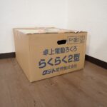 ろくろ グット電機 らくらく2型 ドべ受け付 卓上 電動ろくろ 696 轆轤 陶芸