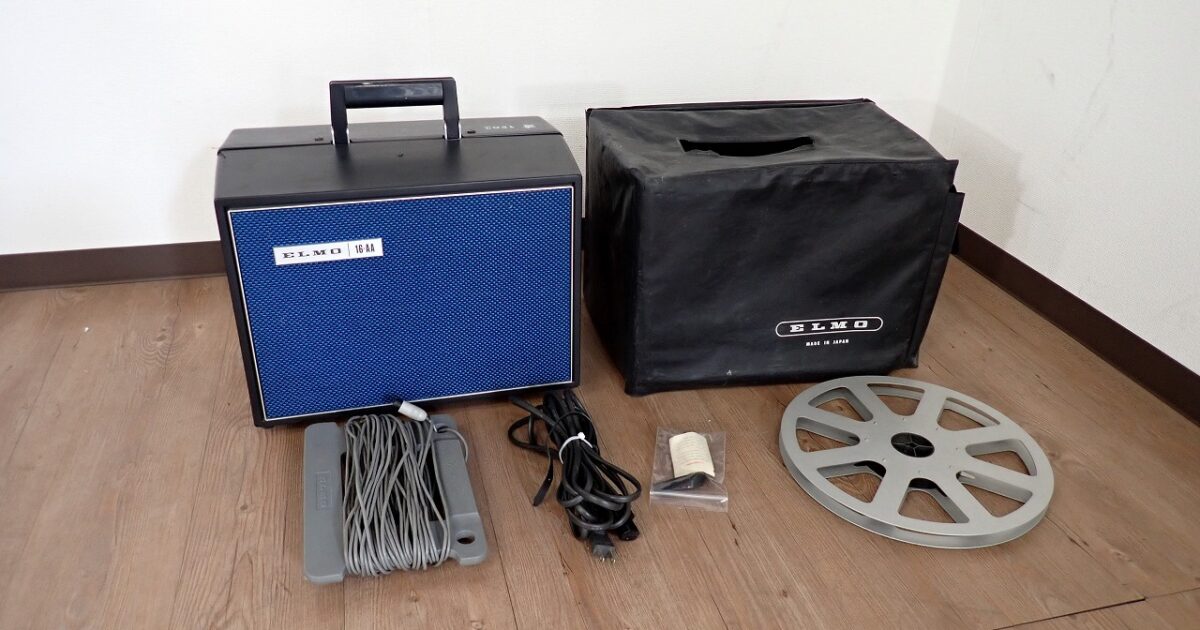 映写機 ELMO 16-AA エルモ 16mm サウンドプロジェクター リール ケーブル ケース