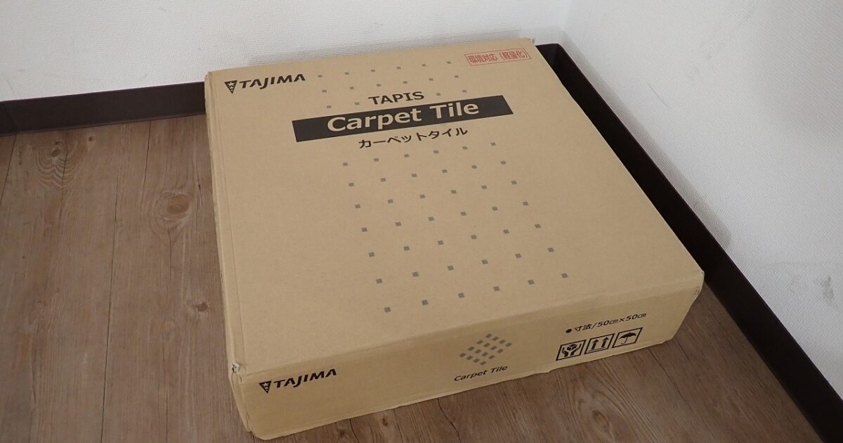タイルカーペット TAJIMA TSD-362 タジマ アミメ 50cm×50cm 16枚 グレー